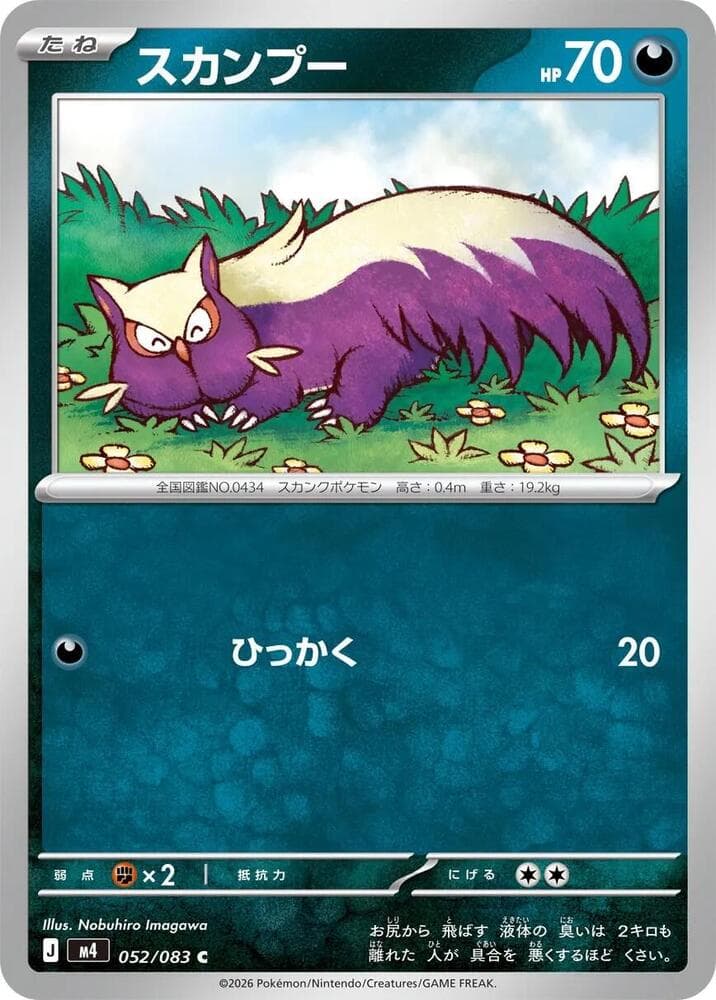 Stunky 052/83