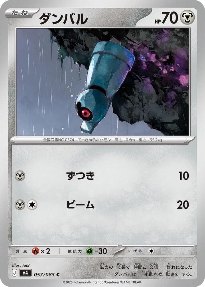 Beldum 057/83