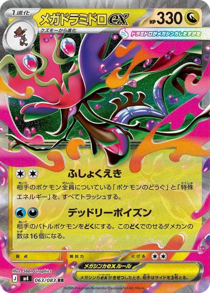 Mega Dragalge ex 063/83