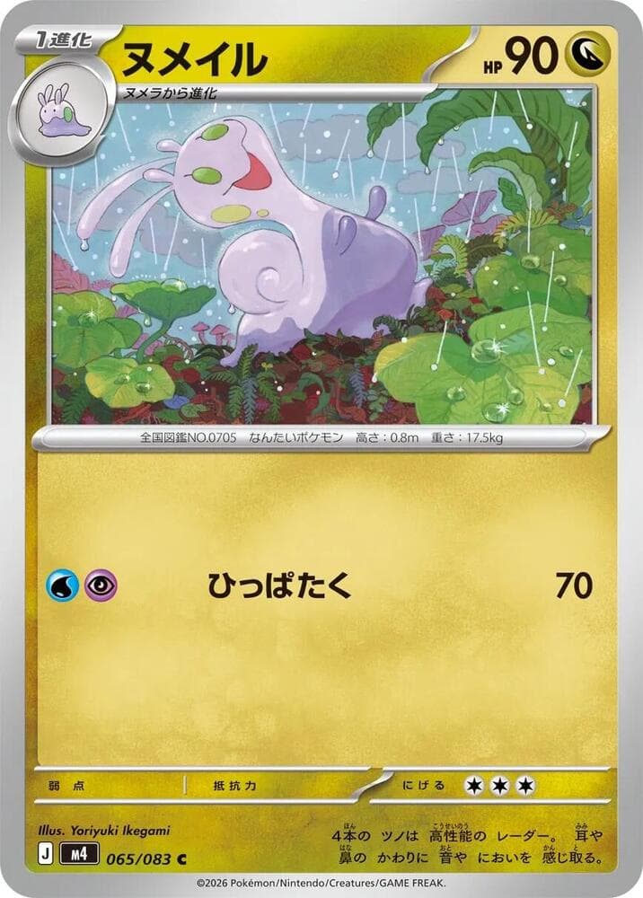 Sliggoo 065/83