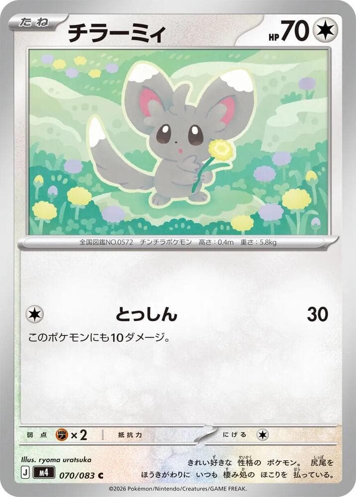 Minccino 070/83
