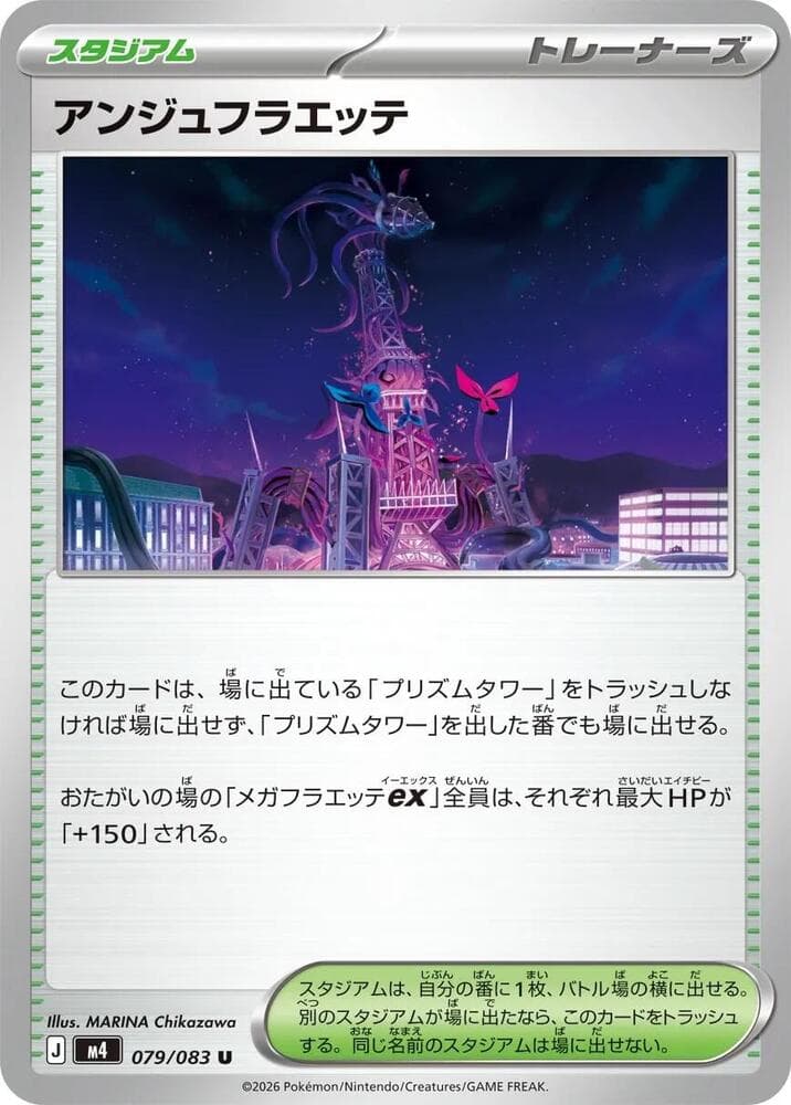 Ange Floette 079/83