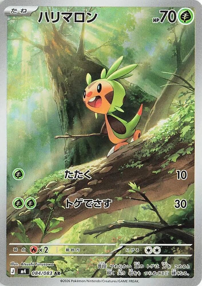 Chespin 084/83