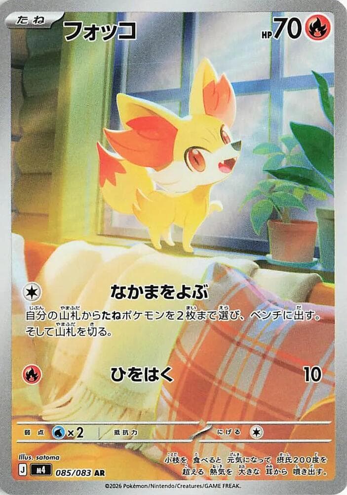 Fennekin 085/83