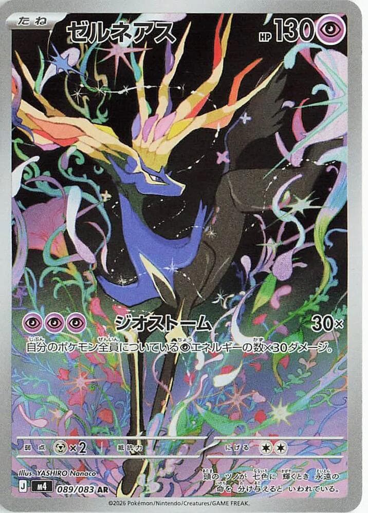 Xerneas 089/83