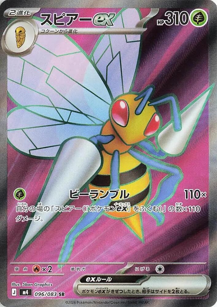Beedrill ex 096/83