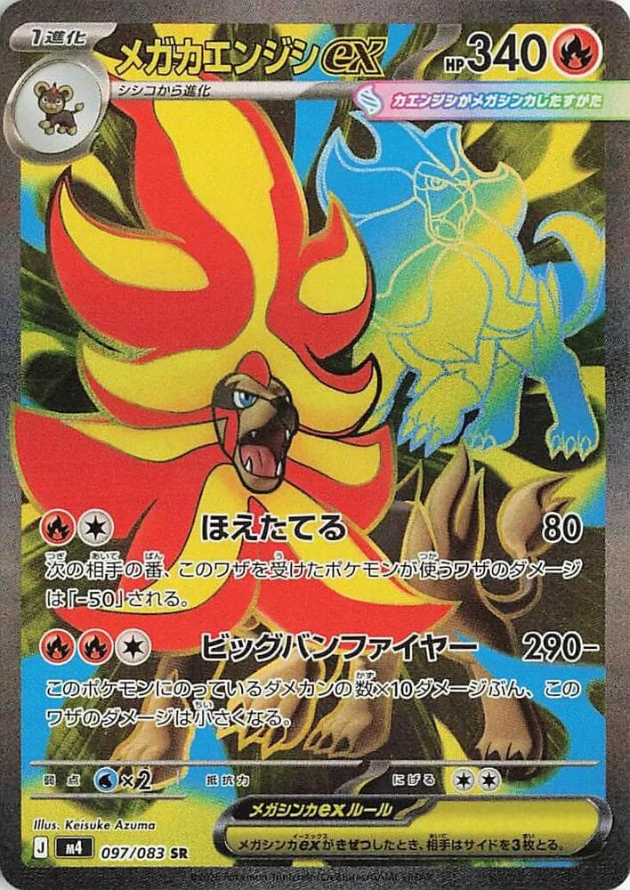 Mega Pyroar ex 097/83