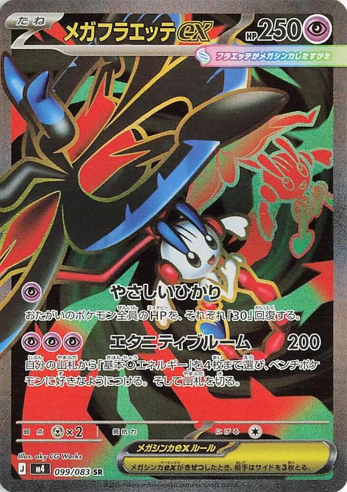 Mega Floette ex 099/83
