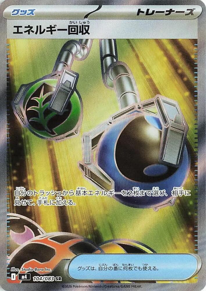 Energy Retrieval 104/83