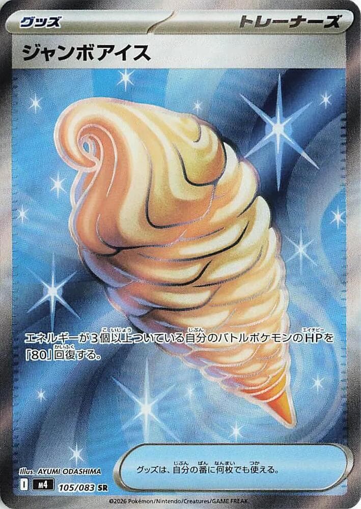 Jumbo Ice Cream 105/83
