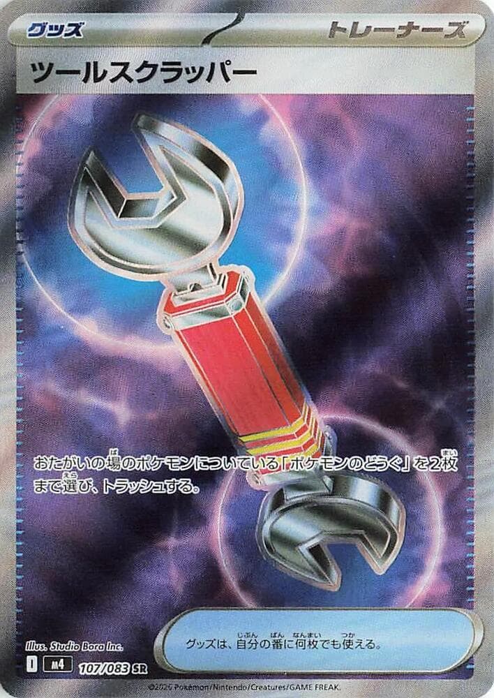 Tool Scrapper 107/83