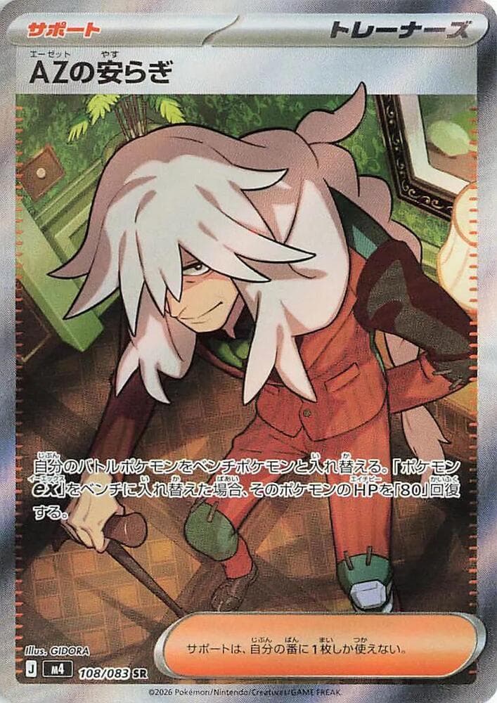 AZ's Tranquility 108/83