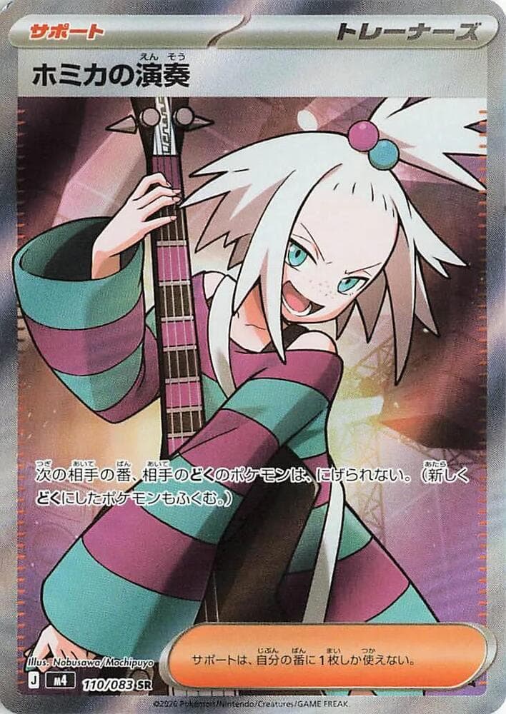 Roxie's Performance 110/83