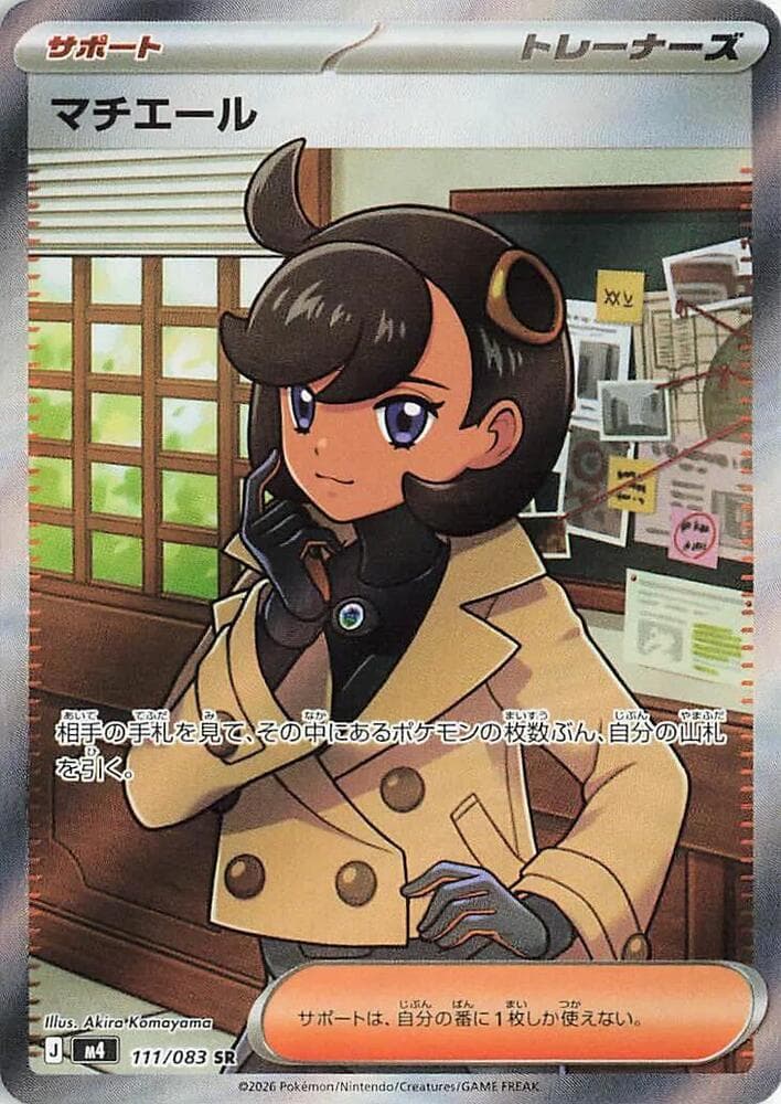 Emma 111/83