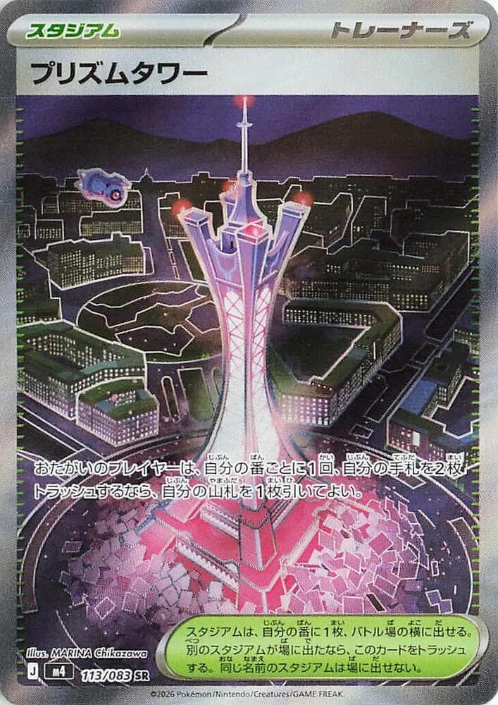Prism Tower 113/83