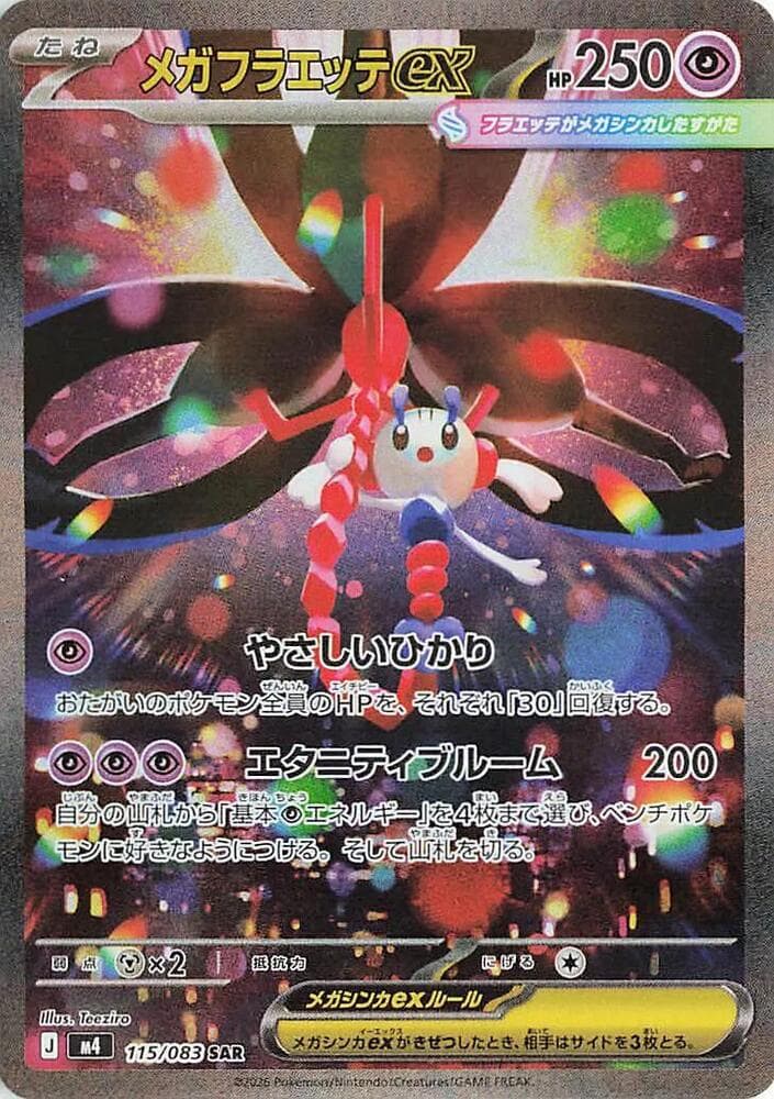 Mega Floette ex 115/83