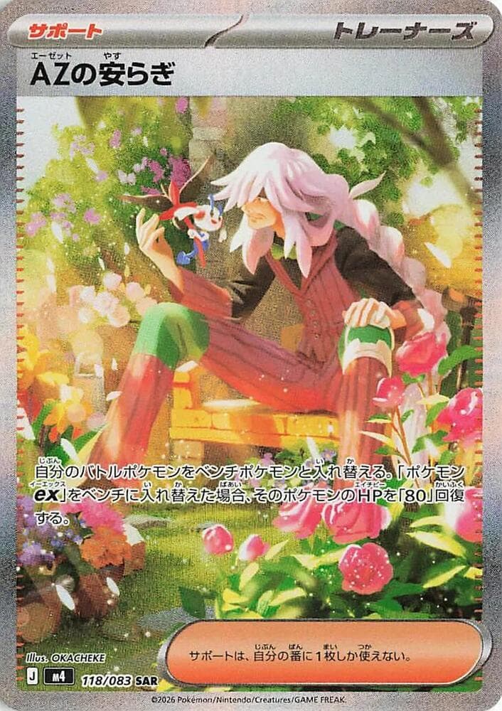 AZ's Tranquility 118/83