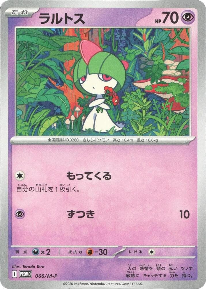 Ralts 066