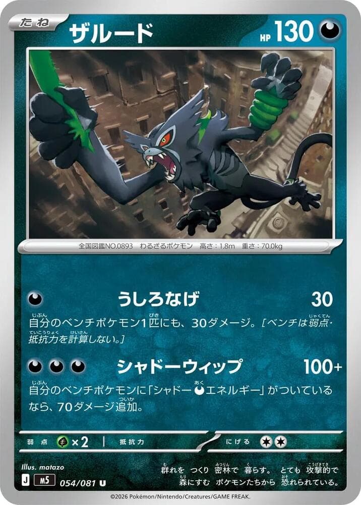 Zarude 054/81