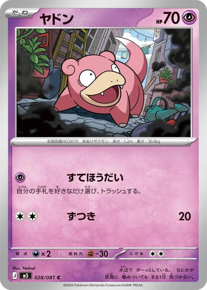 Slowpoke 028/81