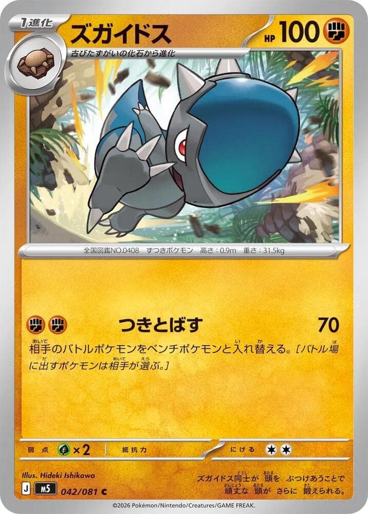 Cranidos 042/81