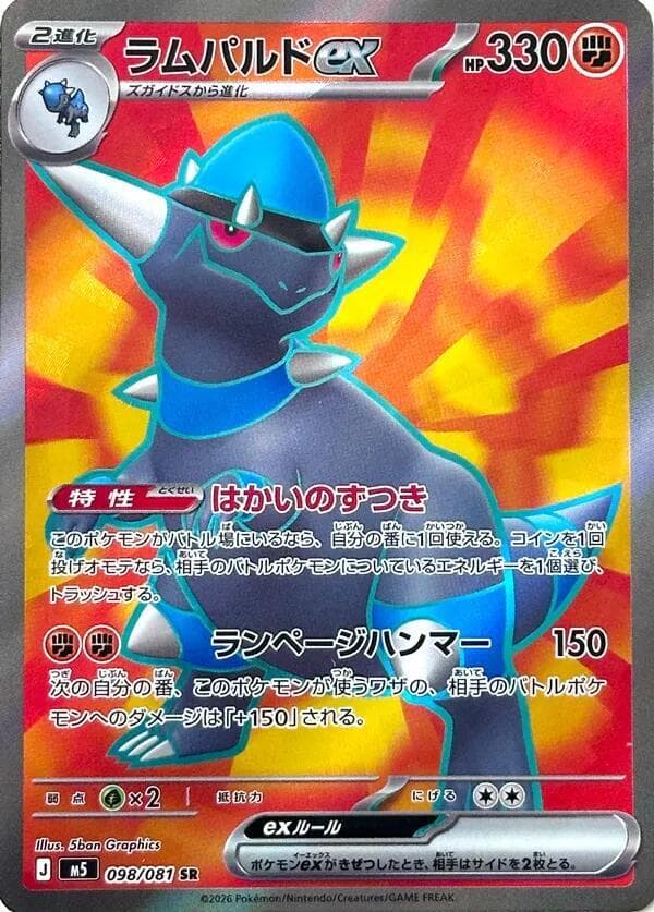 Rampardos ex 098/81
