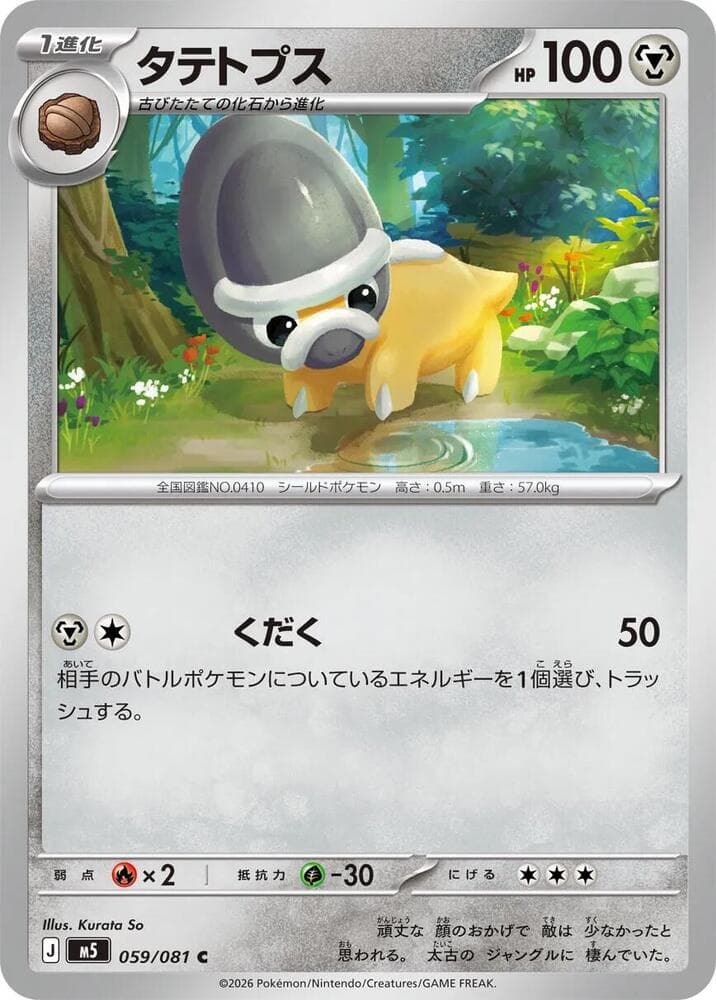 Shieldon 059/81