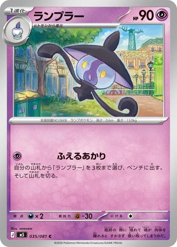 Lampent 035/81