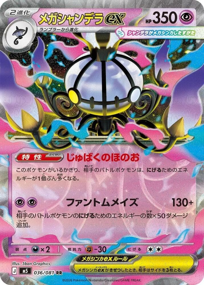 Mega Chandelure ex 036/81