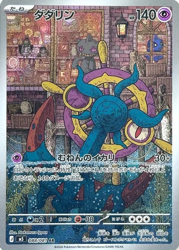 Dhelmise 088/81