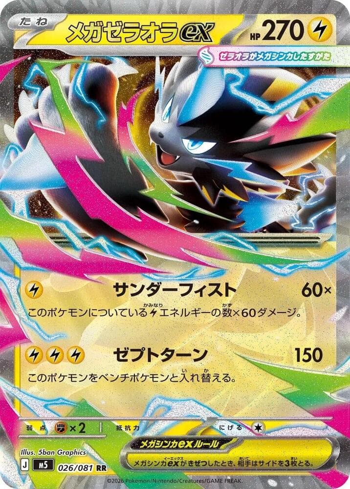 Mega Zeraora ex 026/81