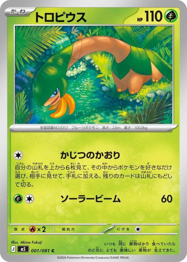 Tropius 001/81