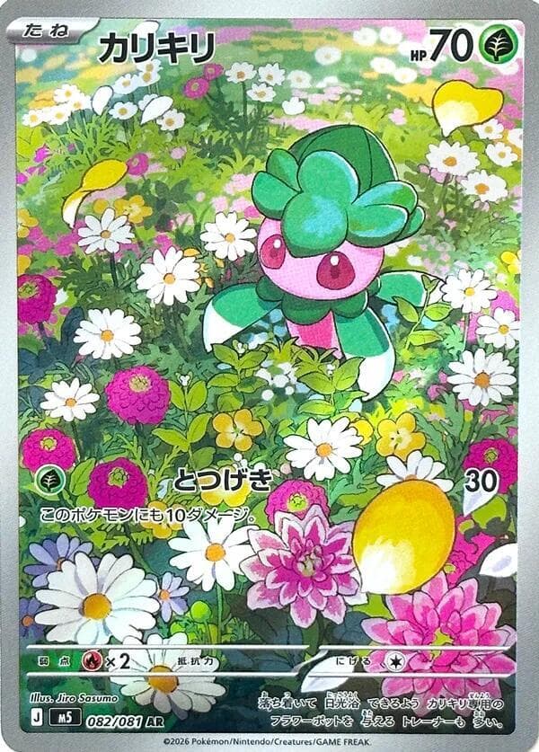 Fomantis 082/81