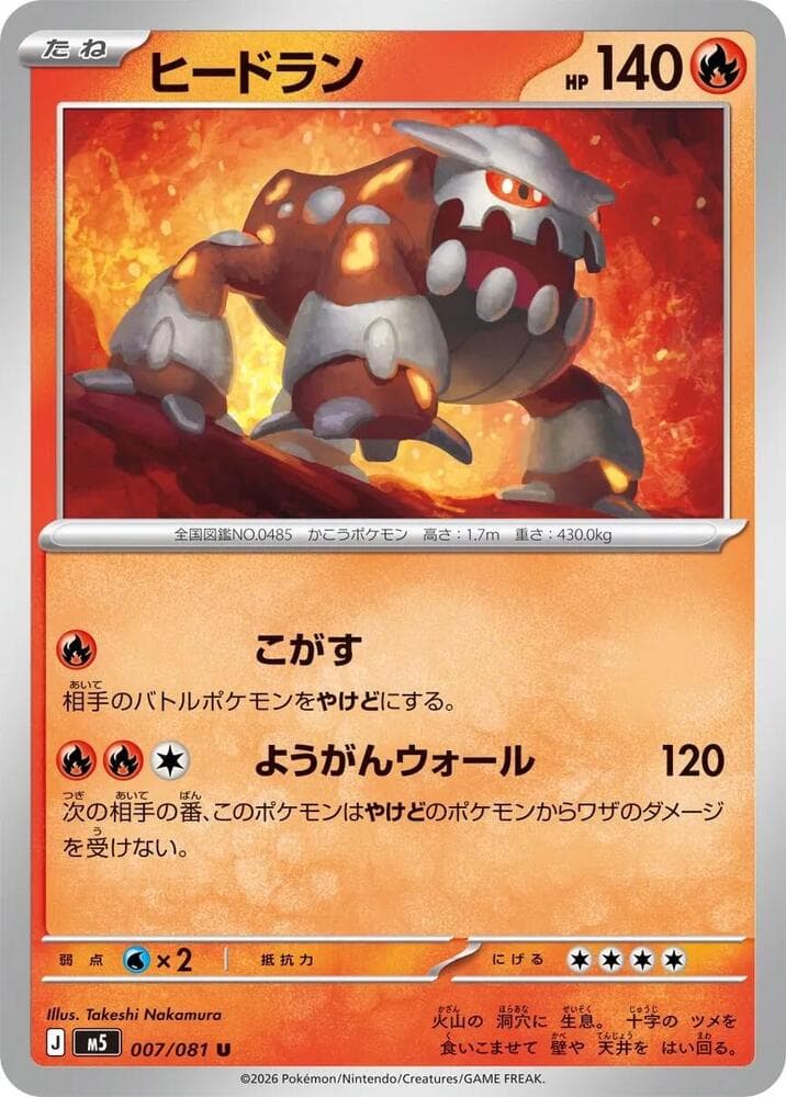 Heatran 007/81