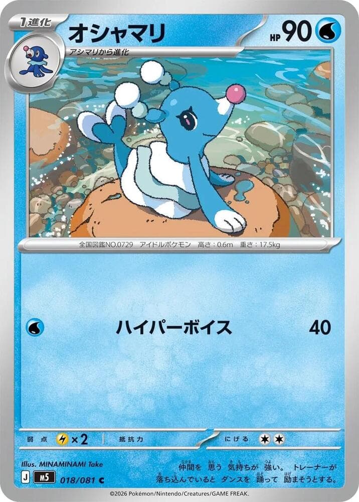 Brionne 018/81
