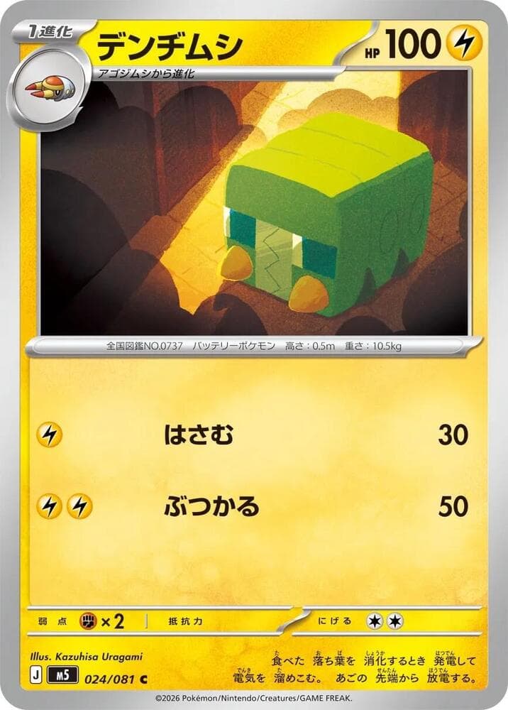 Charjabug 024/81