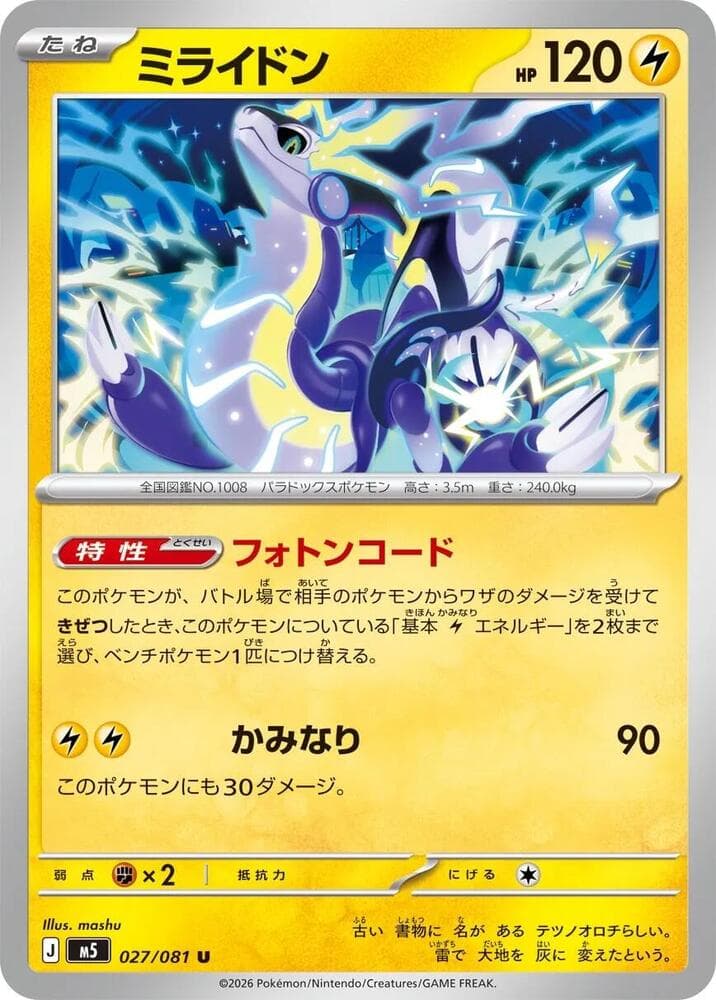 Miraidon 027/81