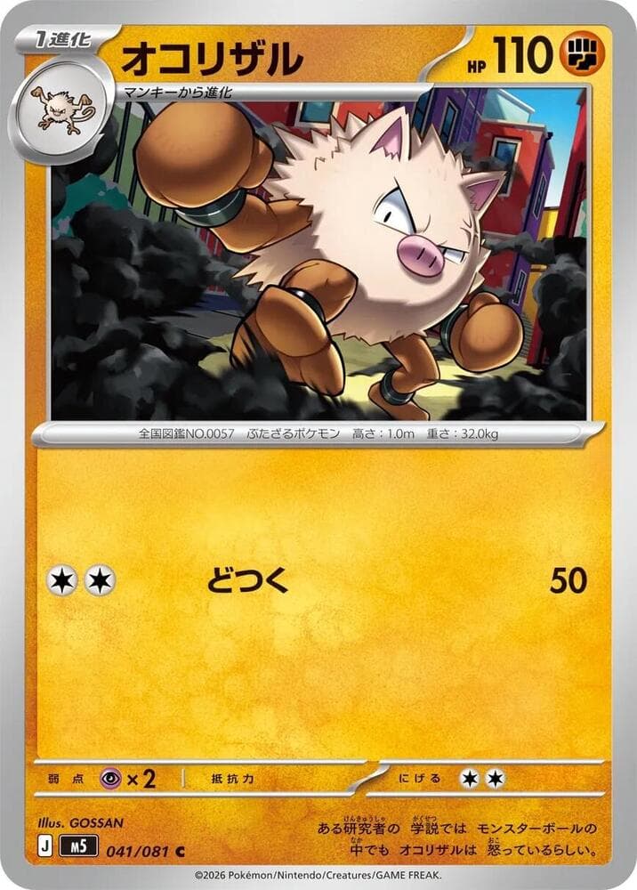 Primeape 041/81