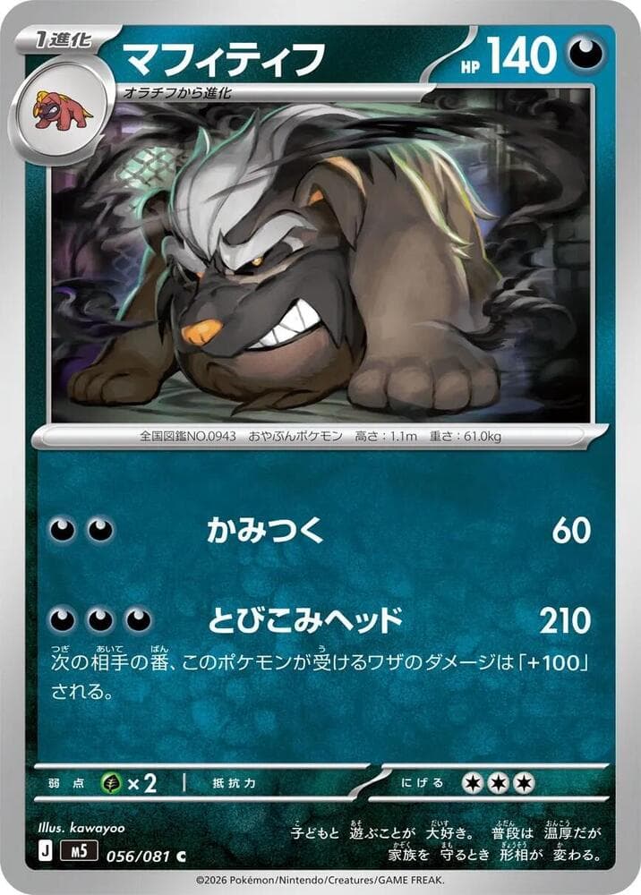 Mabosstiff 056/81