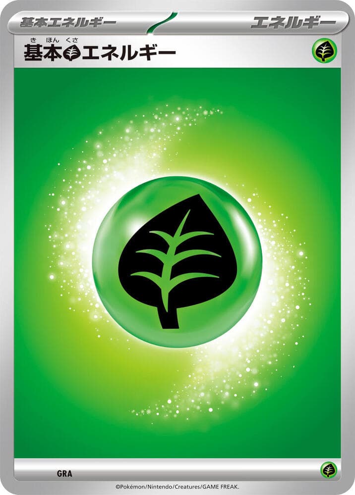 Basic Grass Energy GRA