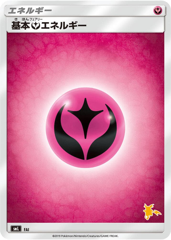 Basic Fairy Energy (Raichu Stamped) FAI/51