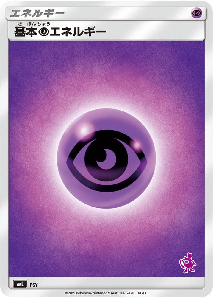 Basic Psychic Energy (Mewtwo Stamped) PSY/51