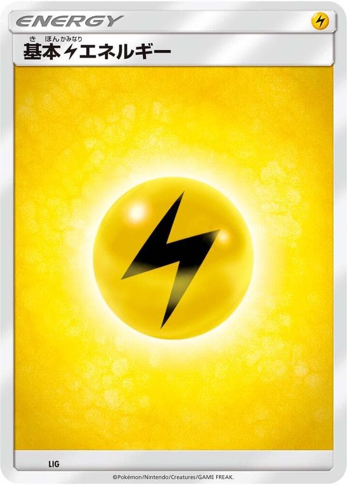 Basic Lightning Energy LIG