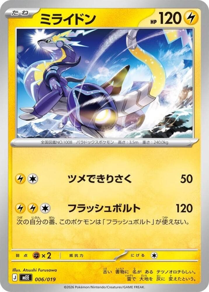 Miraidon 006/19