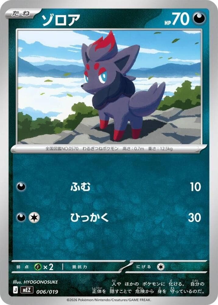 Zorua 006/19