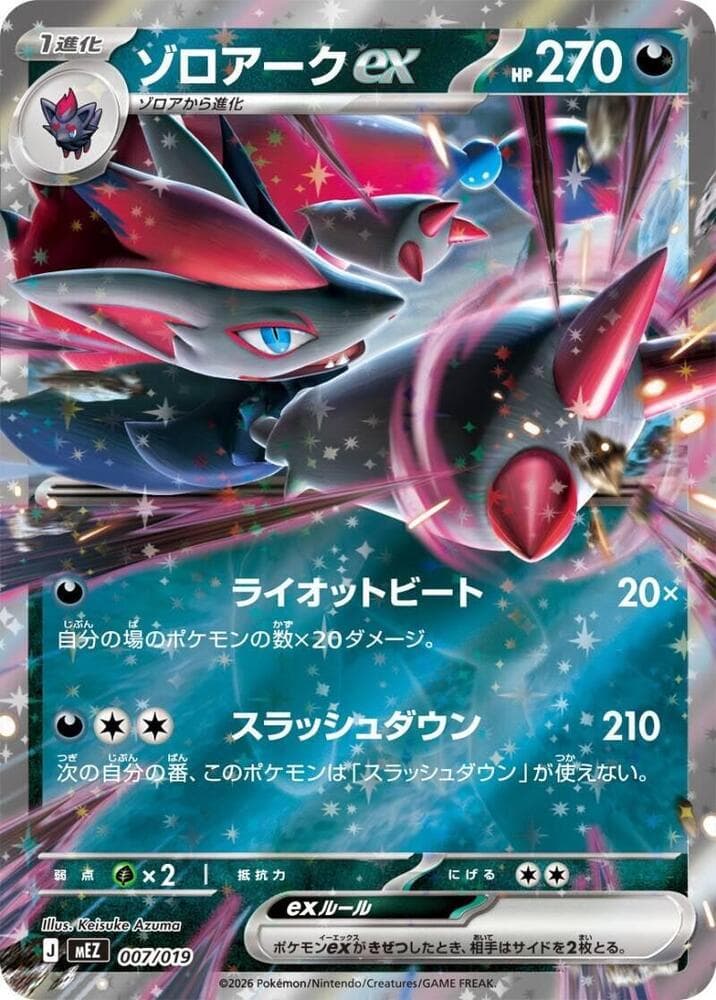Zoroark ex 007/19