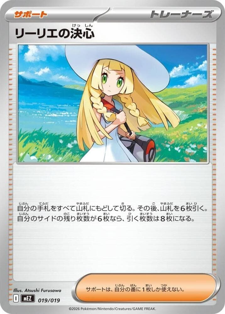 Lillie's Determination 019/19
