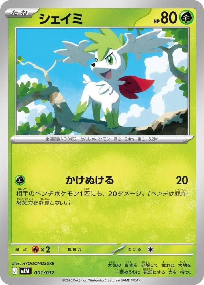 Shaymin 001/17
