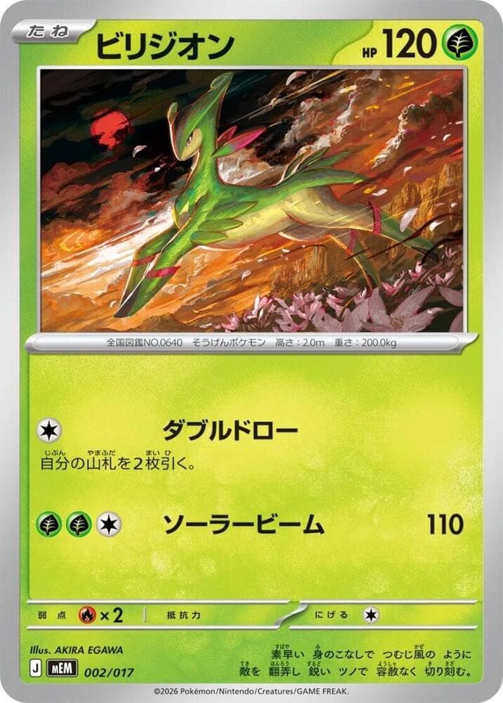 Virizion 002/17