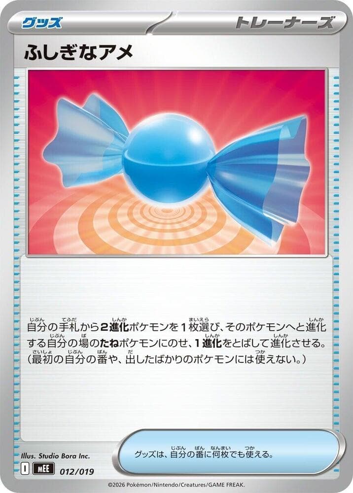 Rare Candy 012/19